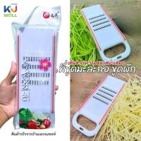 ราคา ที่ขูดมะละกอ ขนาด 26.5 x 10 ซม. ที่ปอกมะละกอ ที่ขูดมะละกอ ที่ขูดเส้นมะละกอ เส้นสวย ความหนาสม่ำเสมอ (43415488015)