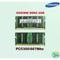 ราคา Samsung DDR2 2GB PC5300 667MHz 1.8v SODIMM แล็ปท็อป RAM (27032020370)