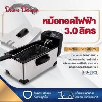ราคา หม้อทอดไฟฟ้า เตาทอดไฟฟ้า ความจุ 3.0ลิตร เตาทอดเฟรนฟราย Electric Deep Fryers แบบ1ช่อง ปรับระดับความร้อนได้ (42910823473)