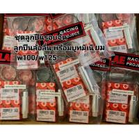 ราคา ชุดลูกปืนรอบจัดหนัา/หล้งลูกปืนลื่นพร้อม พร้อมบูทมีเนียม ใส่wave 110i Wave 125 S Wave 125 R Wave 125 i แดช (18582533726)