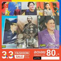 ราคา (สกุลไทย) นิตยสารสกุลไทยเก่า ปกราชวงค์ ฉบับภาษาไทย น่าสะสม#2 (17067030888)