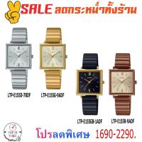 ราคา Casio แท้ นาฬิกาข้อมือหญิง รุ่น LTP-E155D-7BDF,LTP-E155G-9ADF,LTP-E155GB-1ADF,LTP-E155R-9ADF (สินค้าใหม่ ของแท้ มีรับประ (5709466784)