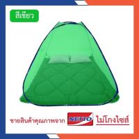 ราคา กันยุงกัด มุ้งสปริง 5 ฟุต สีพื้น มุ้งเต็นท์ มุ้งกันยุง มุ้งนอน มุ้ง มุ้งพับเก็บได้ (42850655177)