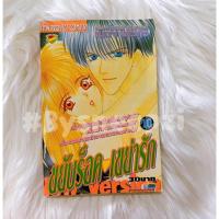 ราคา จังหวะร็อค ดนตรีรัก (ขยับร็อค เขย่ารัก) (21752628747)