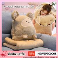 ราคา Specialthing หมอนผ้าห่ม หมอนซุกมือ สอดแขนได้ หมอนออฟฟิศ หมอนตุ๊กตา นุ่มนิ่ม ลายการ์ตูน น้องแกะ หน้าตาน่ารัก (4566522643)