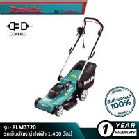 ราคา MAKITA ELM3720 : รถเข็นตัดหญ้าไฟฟ้า 1,400 วัตต์ (19639770934)