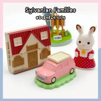 ราคา ซิลวาเนียน ชุดของเล่น 3 ชิ้น Happy Meal Sylvanian Families Japan McDonald's ของเล่นสะสมมือสอง (19171730203)