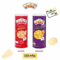ราคา ปาร์ตี้กระป๋อง มันเทศผสมทอดกรอบเคลือบเนยคาราเมล กลิ่นคาราเมล ครองแครง 120g (40517054337)