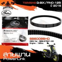 ราคา POWER LINK สายพาน YAMAHA FINO-I 2016 / Qbix อะไหล่รถ มอเตอร์ไซค์ สายพานมอเตอร์ไซค์ อะไหล่มอไซค์ (11949752432)