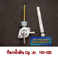 ราคา NEW ก๊อกน้ำมันcg 110 125 jx 110 125 ก็อกน้ำมัน Honda cg110 125 jx 110 125 gl100 125 ss1 125 ก็อกน้ำมันhonda (41910919671)