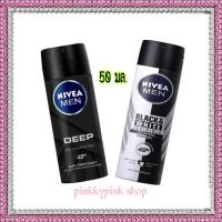 ราคา ️ Nivea นีเวีย เมน สเปรย์ นีเวียสเปรย์เมน deep/black & white 50 มล. (6178259468)