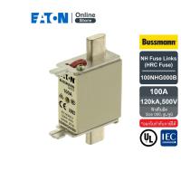 ราคา EATON 100NHG000B NH Fuse, (ฟิวส์ใบมีด) Size 000, gL/gG, 100A, 120kA (AC), 500V สั่งซื้อได้ที่ Eaton Online Store (13885957813)