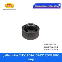 ราคา บูชปีกนกล่าง HONDA CITY 2014, JAZZ 2014 (GK) ฮอนด้า ซิตี้ 2014 แจ๊ส 2014 - 2019 ยี่ห้อ RBI (28806311276)