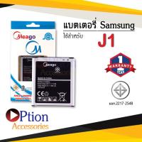 ราคา แบตสำหรับ Samsung J1 / Galaxy J1 / J100 / EB-BJ100BBE แบตซัมซุง สินค้ามีรับประกัน (3889894896)