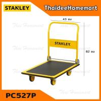 ราคา Stanley รถเข็น 4 ล้อ รับน้ำหนักได้ 150 กก. รุ่น PC527