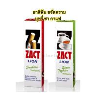 ราคา ยาสีฟัน zact แซคท์ หลอดใหญ่ 160 g (6715399680)