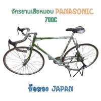 ราคา เสือหมอบสับถัง~Panasonic-Les-Maillots#ไซส์ M (11100780887)