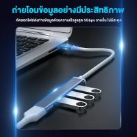 ราคา USB HUB พอร์ตฮับ with 3.0 2.0 5Gbps ใช้งานได้ทันที ไม่ต้องติดตั้งไดร์เวอร์ ความเร็วสูง (41358476162)