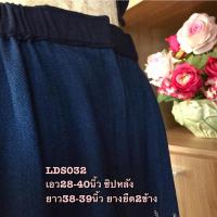 ราคา กระโปรงผ้าฝ้ายมัดหมี่ย้อมครามแท้หอมๆทอมือ #LDS 030, 032, 034 เอวก่อนยืด28นิ้วยืดได้ถึง40นิ้ว (15048354576)