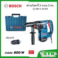 ราคา BOSCH สว่านโรตารี่ 3 ระบบ รุ่น GBH 3-28 DFR 3 กก. รับประกัน 1 ปี HEAVY DUTY (3006668953)