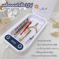 ราคา พร้อมส่ง UV Sterilizer เครื่องอบฆ่าเชื้ออุปกรณ์ต่างๆ กล่องฆ่าเชื้ออุปกรณ์ กล่องสำหรับฆ่าเชื้อโรค (24111267827)