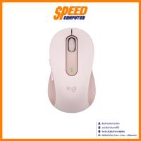 ราคา Logitech Signature M650 Wireless (ไร้สาย) Mouse | By Speed Computer (27378601206)