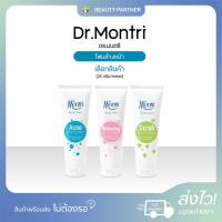 ราคา Dr Montree Dr.Montri ดร.มนตรี โฟมล้างหน้า [25 กรัม][1 หลอด] คุมความมัน สิว เนียนกระจ่างใส (41654395989)