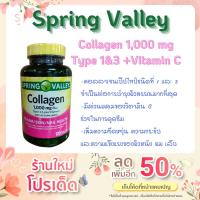 ราคา Spring Valley Collagen Type 1 & 3, Plus Vitamin C 1,000 mg 120เม็ด (13477942470)