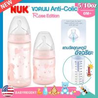 ราคา ʕ•́ᴥ•̀ʔ ใหม่!! ขวดนม NUK รุ่น Smooth flow Anti-Colic Bottle มีแถบวัดอุณหภูมิ ลดโคลิค 5oz/10oz Pink (17675049887)