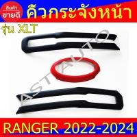ราคา คิ้วกระจังหน้า ครอบกระจังหน้า สีดำด้าน/แดง ฟอร์ด แรนเจอร์ Ford Ranger 2022 - 2024 A (17684307963)
