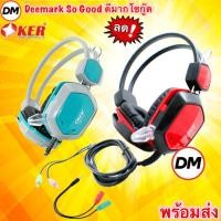ราคา ส่งเร็ว OKER Gaming Headphone SM-715 หูฟัง คอมพิวเตอร์ มือถือ ครอบหู โอเคอร์ (25972457531)