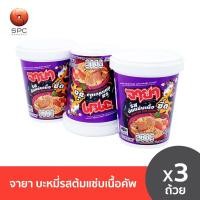 ราคา จายาบะหมี่คัพรสต้มแซ่บเนื้อ60ก.P3 (2280244781)
