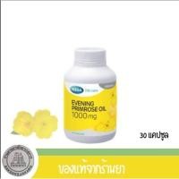ราคา Evening Primrose 1000 mg MEGA We care 30 capsules (23935423971)