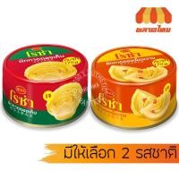 ราคา (1 กระป๋อง) โรซ่า เจ ผักกาดดอง พร้อมทาน ขนาด 170 กรัม Roza Pickled Mustard 170 g. (43120285785)
