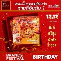 ราคา ۩❀ขนมเปี๊ยะนมสดไข่ทะลัก อร่อยซอย8 ขนมเปี๊ยะไส้ทะลัก ขนมเปี๊ยะอร่อยซอย8 ขนมไหว้พระจันทร์ ขนมเปี๊ยะ สดใหม่ อร่อยซอย8 (8467691057)