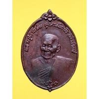 ราคา เหรียญครูบาคำแสน คุณาลังกาโร วัดดอนมูล จ.เชียงใหม่ ปี2520 เนื้อทองแดง ตอกโค้ด (28607106136)