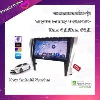 ราคา จอแอนดรอยด์ ตรงรุ่น Toyota Camry 2015-2017 Ram 4gb/Rom 64gb/CPU 8core New Android Version จอ IPS ขนาด 10" รับประกัน 1 ปี (19624011181)