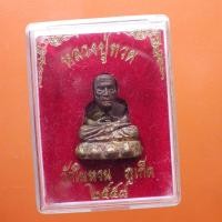 ราคา หลวงพ่อทวด วัดในหาน ภูเก็ต ปี2558......ล5....กช (20049915294)