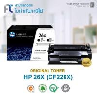 ราคา ตลับหมึกแท้ HP 26X(CF226X) Black For HP LaserJet Pro M402/ MFP M426 series (4714641134)