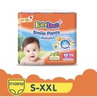 ราคา babylove smile pants # เบบี้เลิฟกางเกงผ้าอ้อม# babylove (755873338)