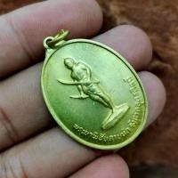 ราคา เหรียญพระยาพิชัยดาบหัก จังหวัดอุตรดิตถ์ เหรียญเนื้อทองเหลือง (25246924237)