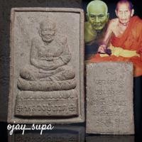 ราคา พระผงหลวงปู่ทวด วัดช้างไห้ “รุ่นโพธิสัตโต” เนื้อผงกากยายักษ์นิยม หลวงปู่หมุน ฐิตสีโล ปลุกเสก ปี 2542 (พิมพ์ใหญ่) (26654572219)