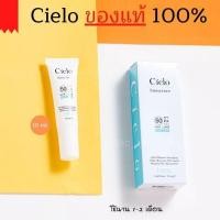 ราคา ครีมกันแดด Cielo ของนุ้ย สุจิรา SPF50 PA+++ UVA/UVB Blue Light (18983408523)
