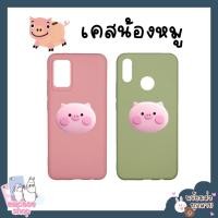 ราคา เคสซัมซุง หมู piglet Samsung J7core 2015 2016 J710 J7prime J7pro J7plus J8 2018 S3 S4 S5 S6 S6edge S7 S7edge M52 M53 (18959027760)