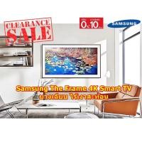 ราคา [ผ่อน0%10ด] Samsung The Frame 4K Smart TV 65LS03B 65" QA65LS03BAKXXT - บางเฉียบ ไร้เงาสะท้อน (20269106264)