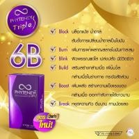 ราคา Phyteney Triple S ไฟทีนี ทริปเบิ้ล เอส สูตรใหม่ ลดไว 3 เท่า เร่งเอว S (1 กล่อง 30 แคปซูล) ส่งไว ของแท้ (7178672559)