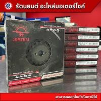 ราคา โซ่สเตอร์ชุด พระอาทิตย์ MSX 428H ข้อหนา,420 (22855761954)