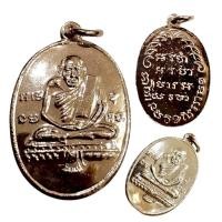 ราคา เหรียญหลวงปู่รอด วัดทุ่งศรีเมือง เนื้อเงิน รุ่นดีโลด ปี2549 พระบ้านวัดใจ เหรียญสวย (44170010598)