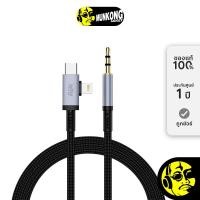 ราคา Why Libra Type C & Lightning to Aux 1M AD-104D อแดปเตอร์ (42052299914)