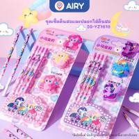 ราคา ชุดเครื่องเขียน ลายการ์ตูนโพนี My Little Pony รุ่น YZ7873 พิงกี้พาย ดินสอ ยางลบ กบเหลา ลิขสิทธิ์แท้ (43763196063)